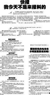 今日爆料快报在哪里看,今日爆料快报最新发布平台一览