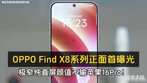 最新爆料oppo,颠覆性创新引领行业潮流
