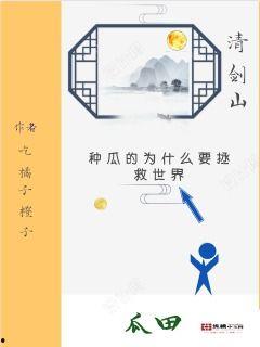 吃瓜整蛊小说免费阅读,吃瓜整蛊小说免费阅读大揭秘