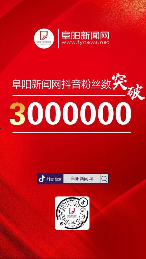 阜阳敢爆料新闻的平台,敢爆料平台聚焦民生焦点 第2张 阜阳敢爆料新闻的平台,敢爆料平台聚焦民生焦点 第2张