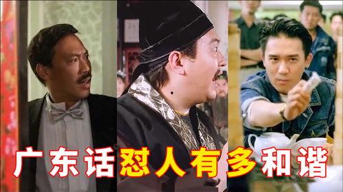 粤语搞笑电影在线观看,经典搞笑电影在线盛宴