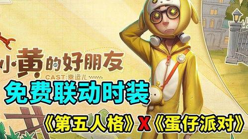 第五人格联动爆料最新,神秘角色即将登场 第3张 第五人格联动爆料最新,神秘角色即将登场 第3张