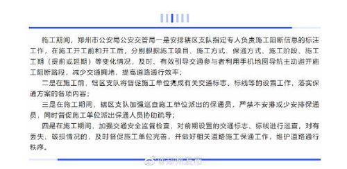 郑州刘先生最新爆料新闻 第3张 郑州刘先生最新爆料新闻 第3张